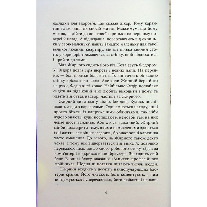 Книга Я покажу тобі Ріо - Крістіна Нгуєн Фабула (9786175222799) зображення 7