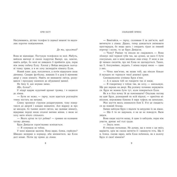 Книга Родина Роялів. Зламаний принц. Книга 2 - Ерін Ватт Readberry (9786170990020) изображение 3