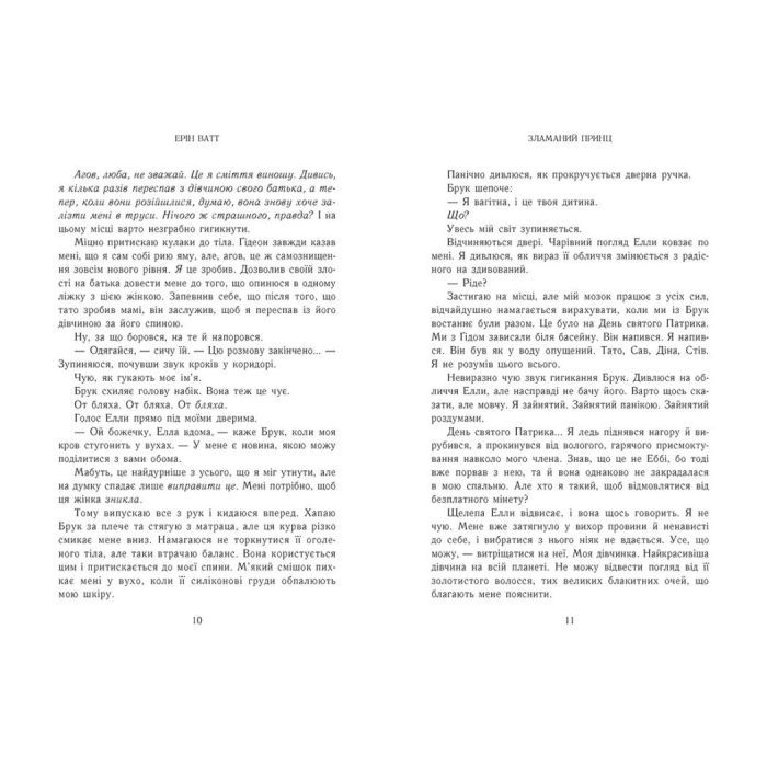 Книга Родина Роялів. Зламаний принц. Книга 2 - Ерін Ватт Readberry (9786170990020) изображение 4