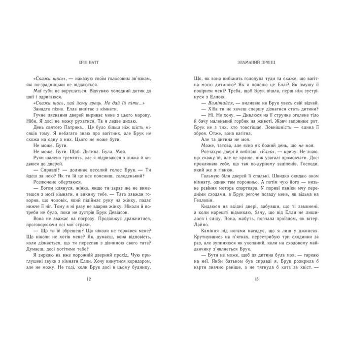 Книга Родина Роялів. Зламаний принц. Книга 2 - Ерін Ватт Readberry (9786170990020) изображение 5