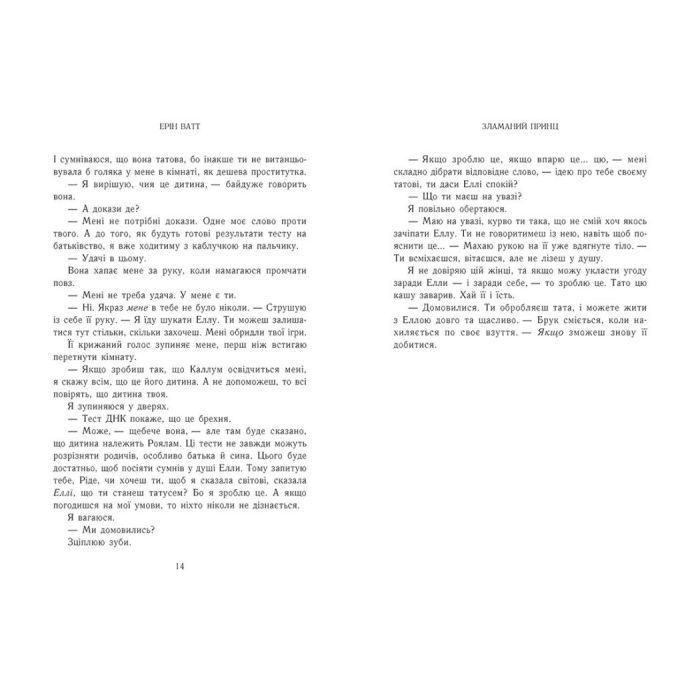 Книга Родина Роялів. Зламаний принц. Книга 2 - Ерін Ватт Readberry (9786170990020) изображение 6