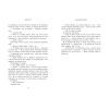 Книга Родина Роялів. Зламаний принц. Книга 2 - Ерін Ватт Readberry (9786170990020) изображение 6