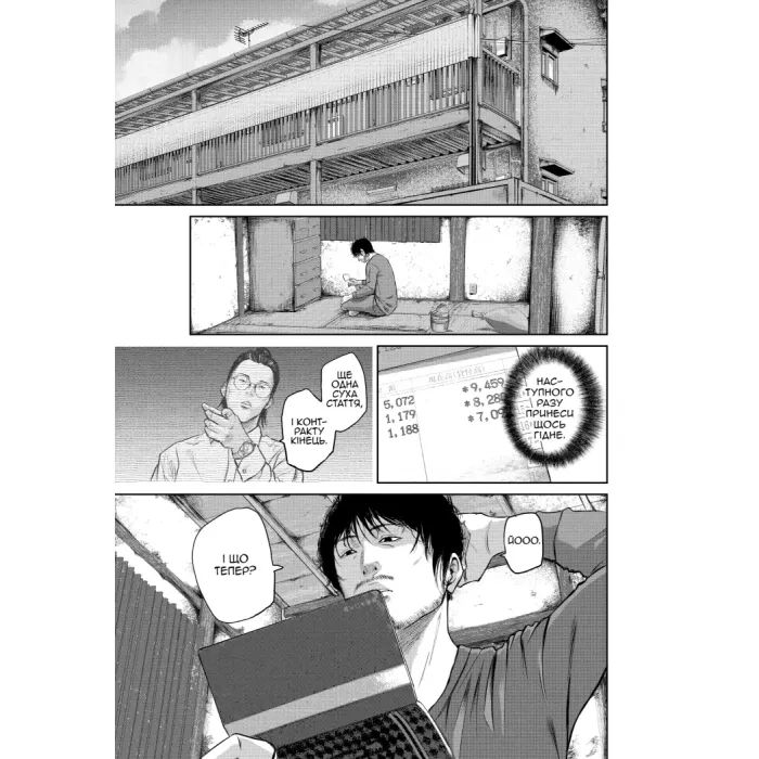 Манга Усміхнені. Том 1 - Хатторі Мітей Varvar Publishing (9786170996268) изображение 10