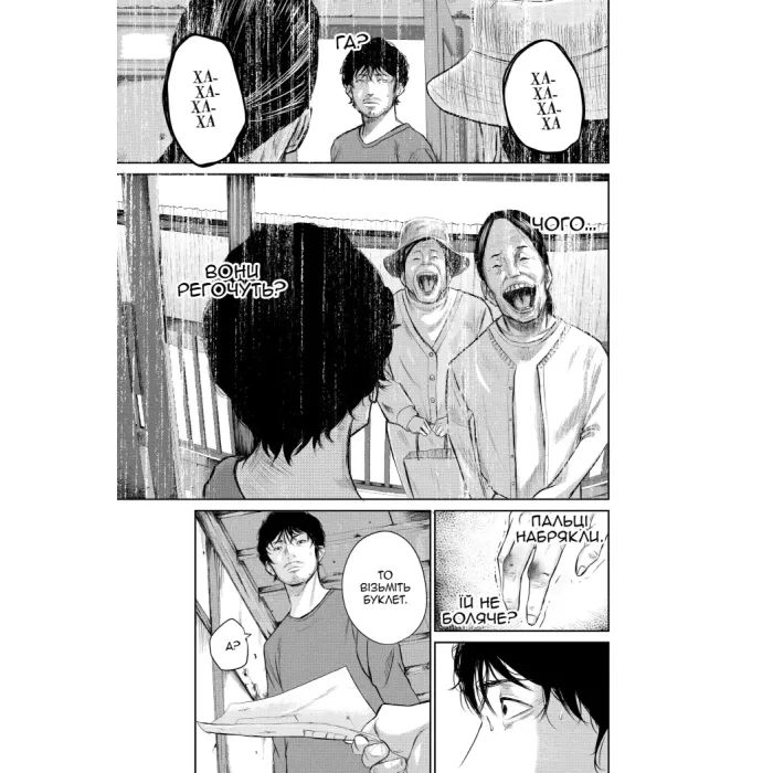 Манга Усміхнені. Том 1 - Хатторі Мітей Varvar Publishing (9786170996268) изображение 11