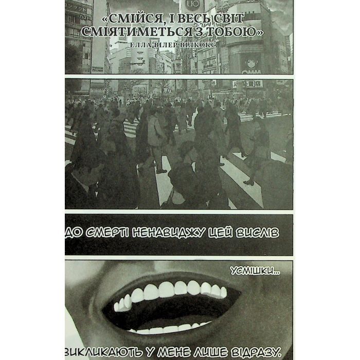 Манга Усміхнені. Том 1 - Хатторі Мітей Varvar Publishing (9786170996268) изображение 4