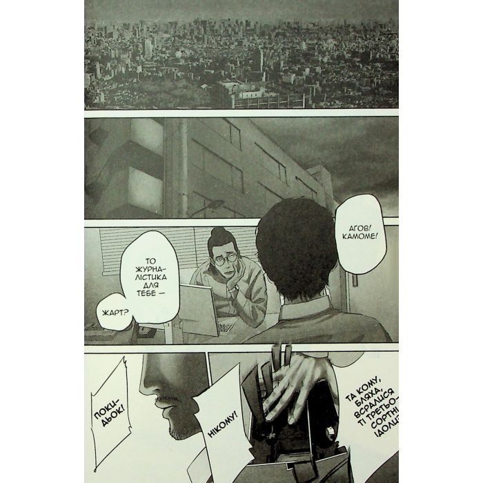 Манга Усміхнені. Том 1 - Хатторі Мітей Varvar Publishing (9786170996268) изображение 8