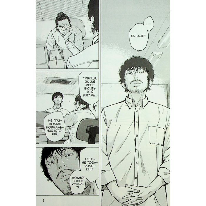 Манга Усміхнені. Том 1 - Хатторі Мітей Varvar Publishing (9786170996268) изображение 9