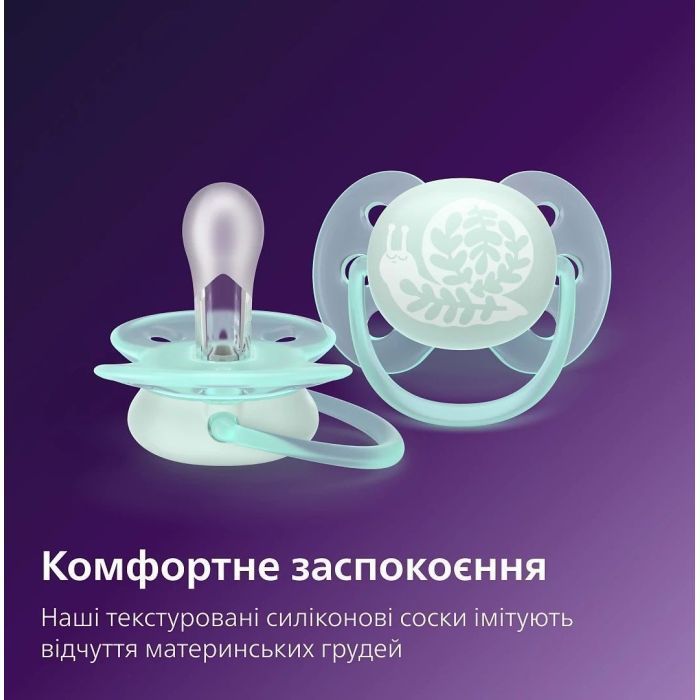 Пустышка Philips AVENT Ultra Soft 0-6 місяців 2 шт (SCF091/41) изображение 11