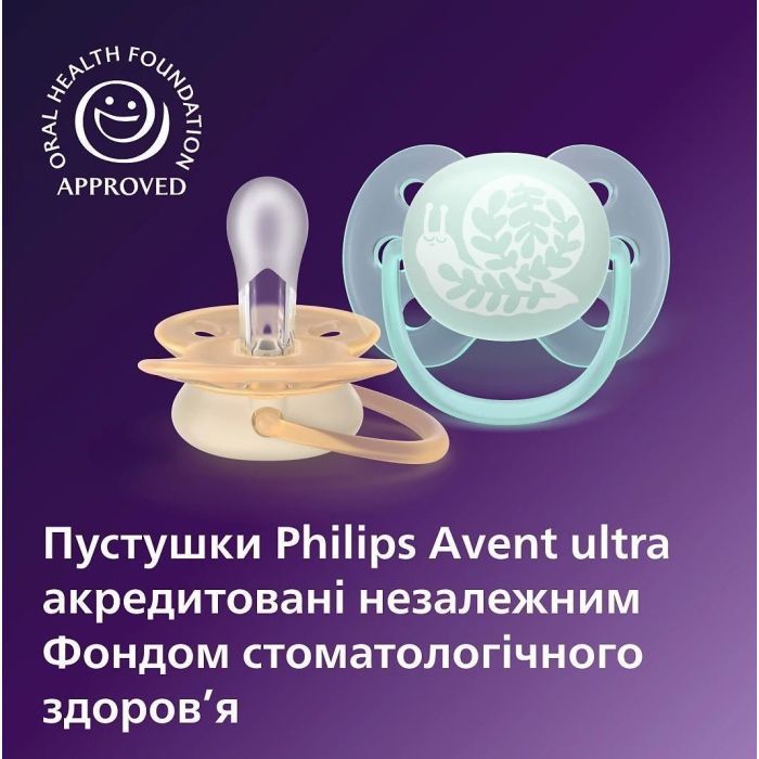 Пустышка Philips AVENT Ultra Soft 0-6 місяців 2 шт (SCF091/41) изображение 7