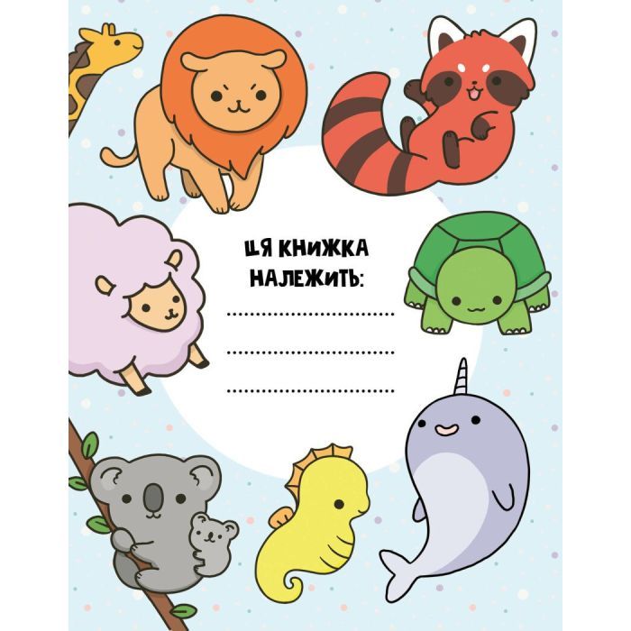 Книга Каваї. Лапусики - Анжела Нґуєн Жорж (9786177853960) зображення 4