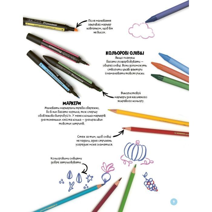 Книга Каваї. Лапусики - Анжела Нґуєн Жорж (9786177853960) зображення 7