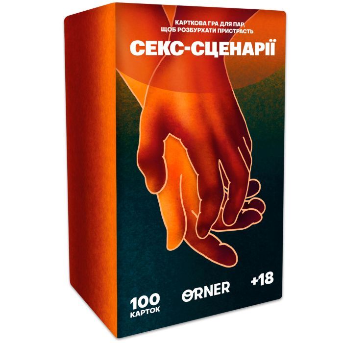 Настільна гра 18+ Orner Секс-сценарії (укр.) (orner-2866)