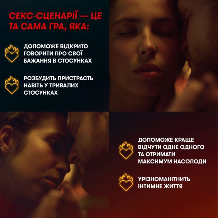 Настільна гра 18+ Orner Секс-сценарії (укр.) (orner-2866) зображення 3