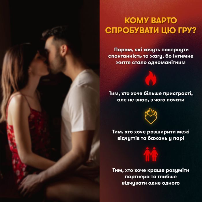 Настільна гра 18+ Orner Секс-сценарії (укр.) (orner-2866) зображення 4
