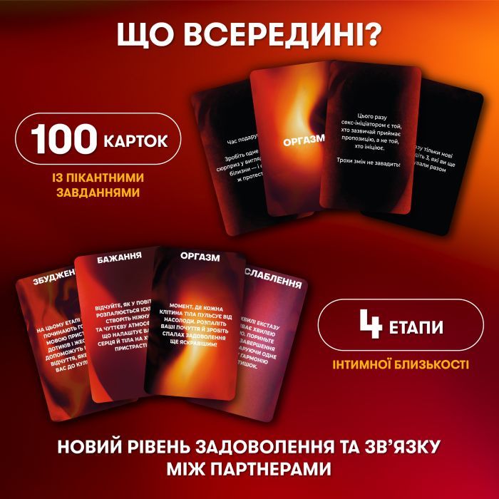 Настільна гра 18+ Orner Секс-сценарії (укр.) (orner-2866) зображення 5