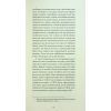 Книга Війни, які я бачила - Ґертруда Стайн Ще одну сторінку (9786175222522) изображение 12