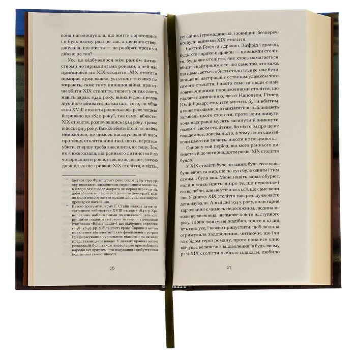 Книга Війни, які я бачила - Ґертруда Стайн Ще одну сторінку (9786175222522) изображение 2