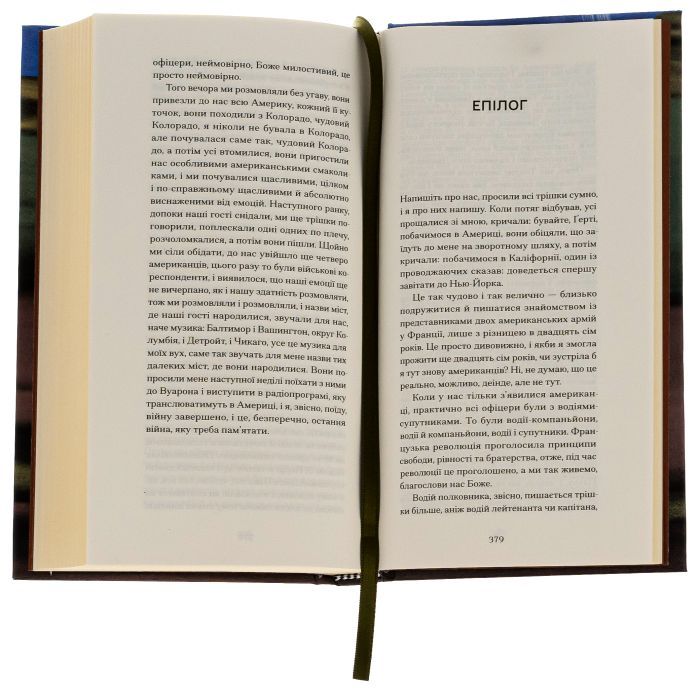 Книга Війни, які я бачила - Ґертруда Стайн Ще одну сторінку (9786175222522) изображение 3
