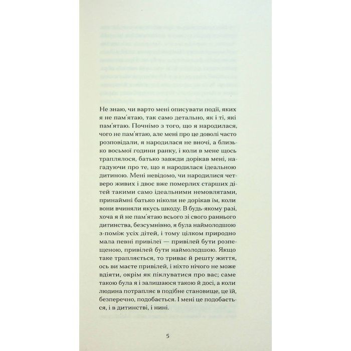 Книга Війни, які я бачила - Ґертруда Стайн Ще одну сторінку (9786175222522) изображение 4