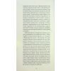 Книга Війни, які я бачила - Ґертруда Стайн Ще одну сторінку (9786175222522) изображение 7