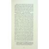 Книга Війни, які я бачила - Ґертруда Стайн Ще одну сторінку (9786175222522) изображение 8