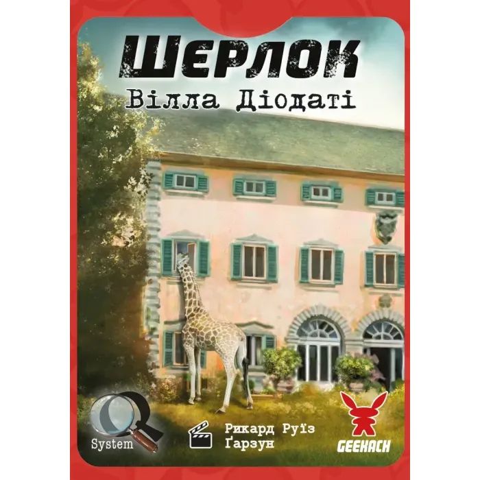 Настольная игра Geekach Games Шерлок. Вилла Диодати (Villa Diodati) (укр.) (GKCH0254) изображение 3