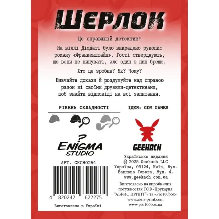 Настольная игра Geekach Games Шерлок. Вилла Диодати (Villa Diodati) (укр.) (GKCH0254) изображение 4