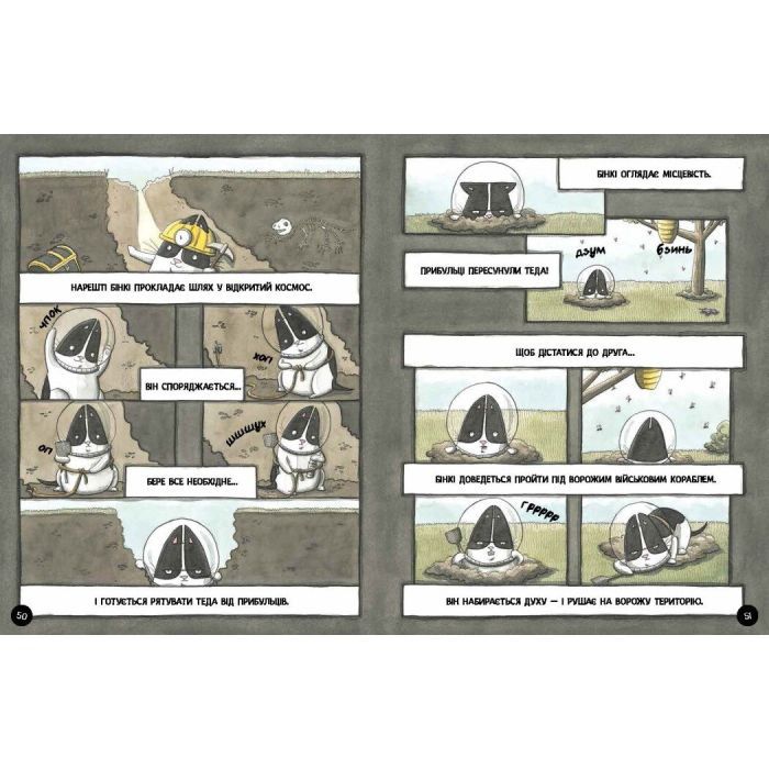 Книга Бінкі. Рятівник - Ешлі Спайрс Ранок (9786170980182) изображение 2