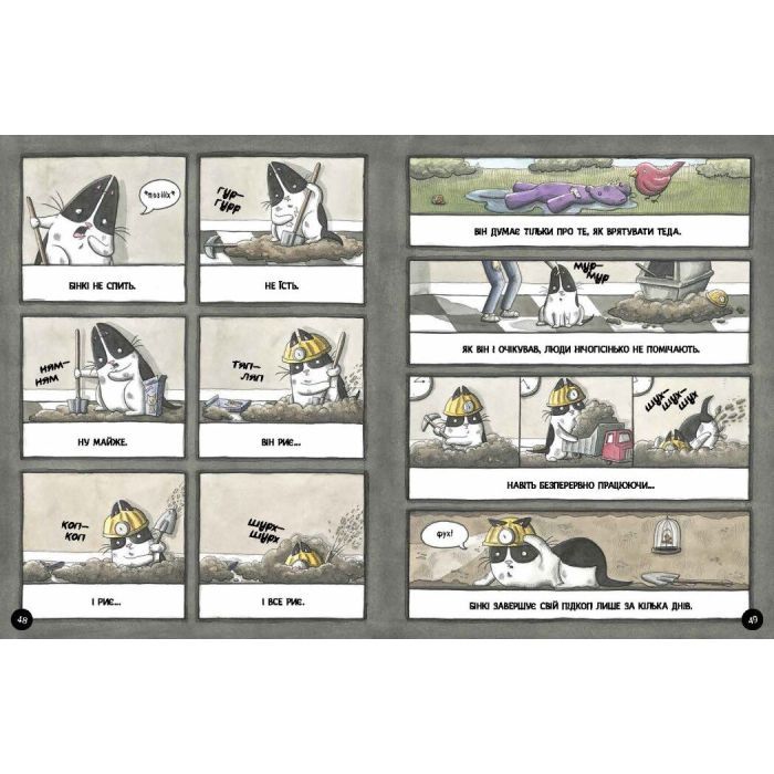 Книга Бінкі. Рятівник - Ешлі Спайрс Ранок (9786170980182) изображение 3