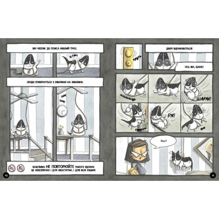 Книга Бінкі. Рятівник - Ешлі Спайрс Ранок (9786170980182) изображение 4