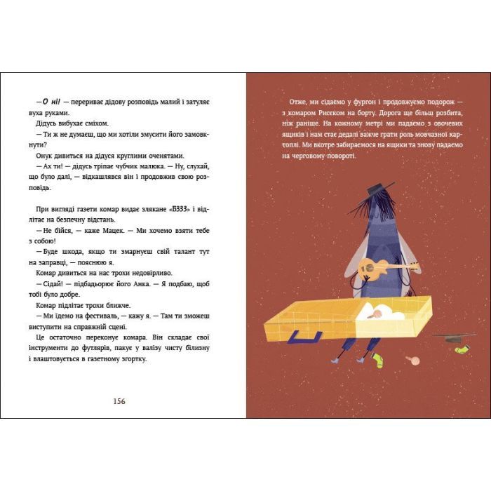 Книга Великі комахи. Історія тих, хто відростив крила - Барбара Супель Ранок (9786170991270) изображение 2