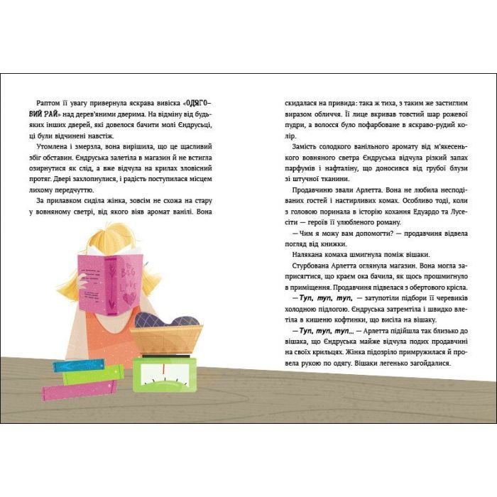 Книга Великі комахи. Історія тих, хто відростив крила - Барбара Супель Ранок (9786170991270) изображение 3