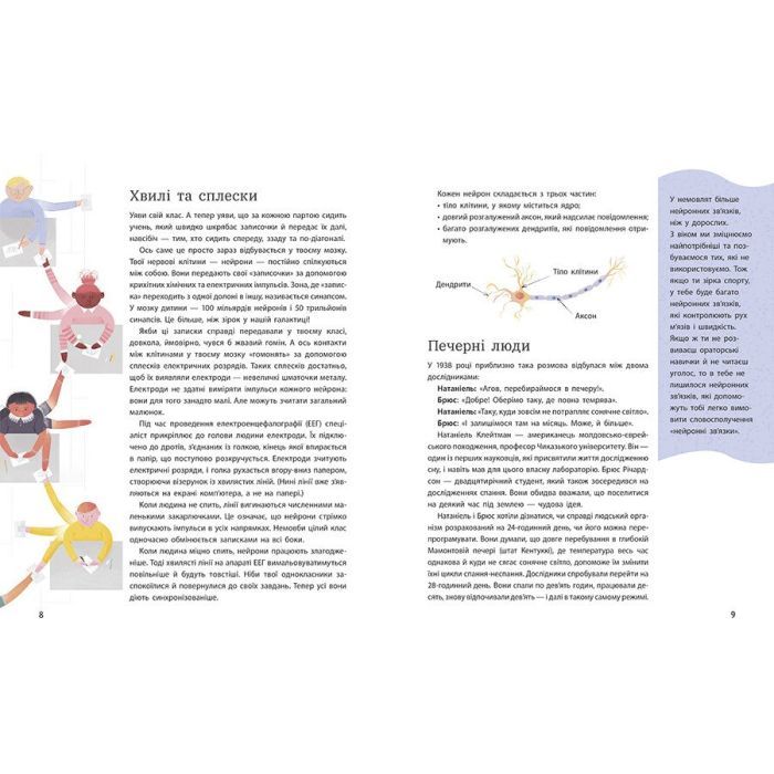 Книга Дрімопедія. Геть усе про користь сну - Таня Ллойд Кай Ранок (9786170981776) изображение 3