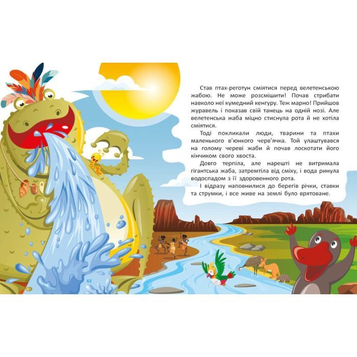 Книга Казковими стежками. Том 2 Ранок (9786170988935) зображення 4