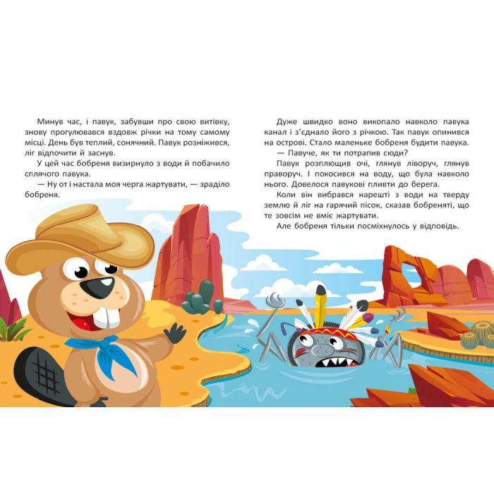 Книга Казковими стежками. Том 2 Ранок (9786170988935) зображення 5