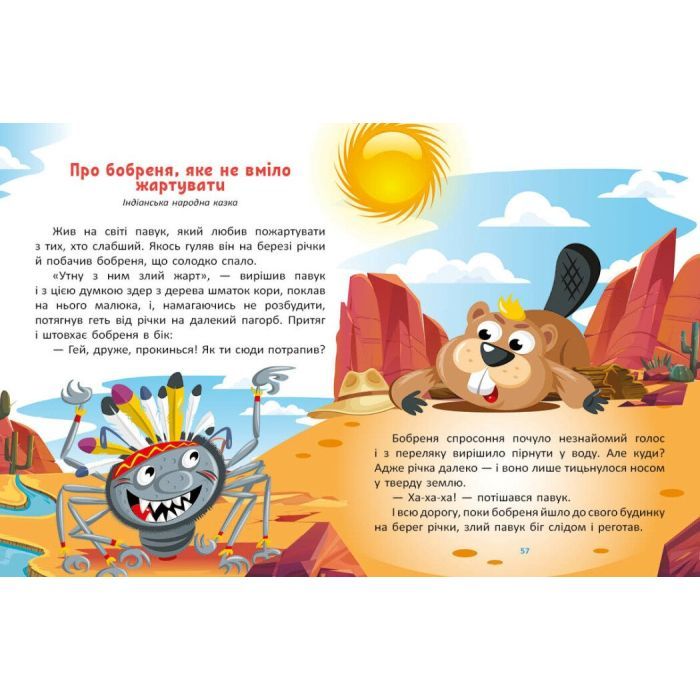 Книга Казковими стежками. Том 2 Ранок (9786170988935) зображення 6