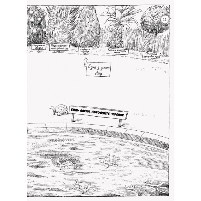 Книга Оттолайн іде до школи - Кріс Рідделл Ранок (9786170948311) зображення 12