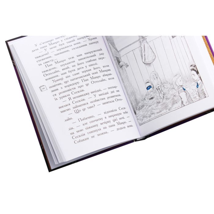 Книга Оттолайн іде до школи - Кріс Рідделл Ранок (9786170948311) зображення 4