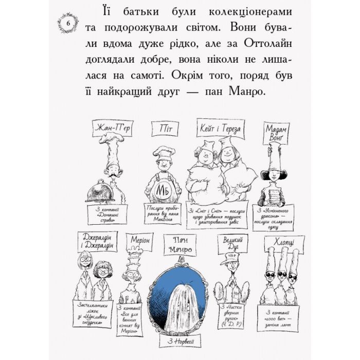 Книга Оттолайн іде до школи - Кріс Рідделл Ранок (9786170948311) зображення 7