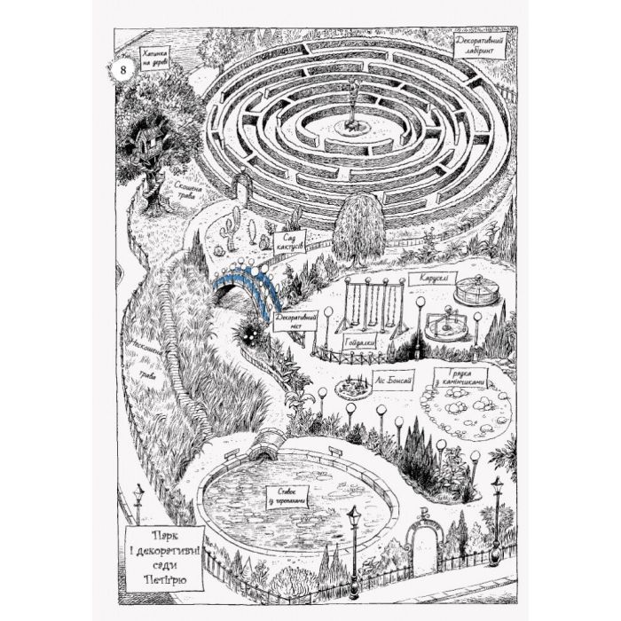 Книга Оттолайн іде до школи - Кріс Рідделл Ранок (9786170948311) зображення 9