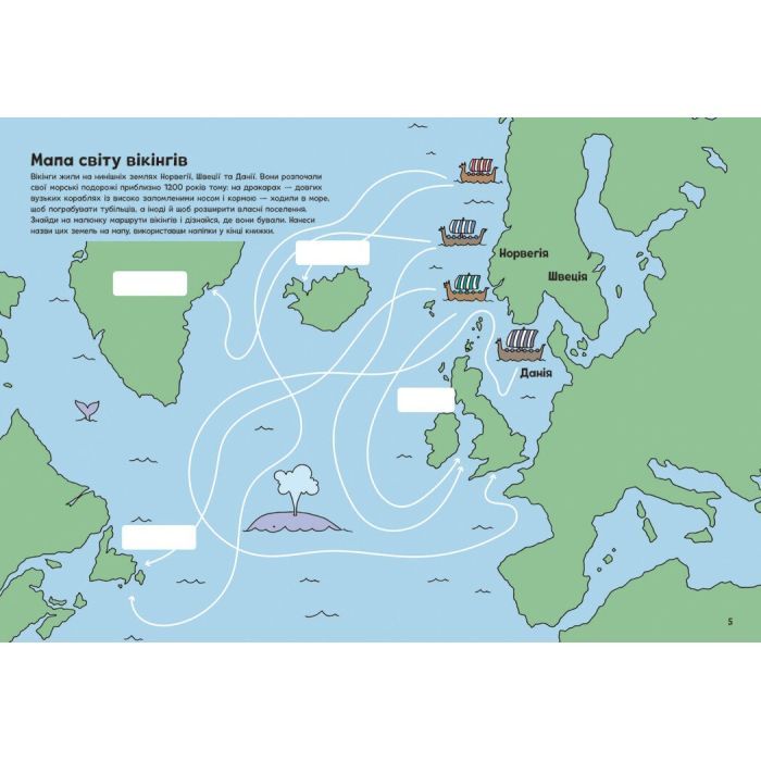 Книга Пригоди вікінгів. Книжка із завданнями - Джен Аллістон Ранок (9786170992499) зображення 3