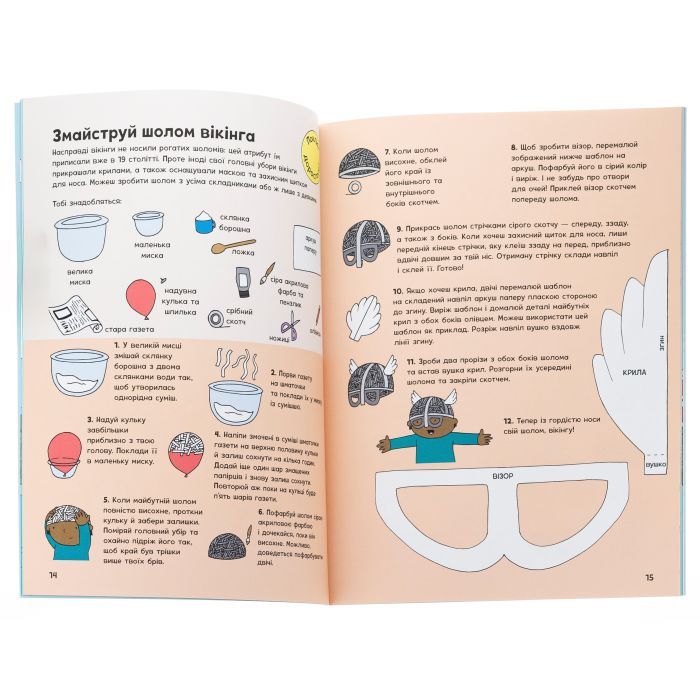 Книга Пригоди вікінгів. Книжка із завданнями - Джен Аллістон Ранок (9786170992499) изображение 3