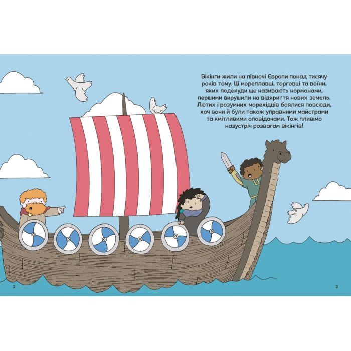 Книга Пригоди вікінгів. Книжка із завданнями - Джен Аллістон Ранок (9786170992499) изображение 4