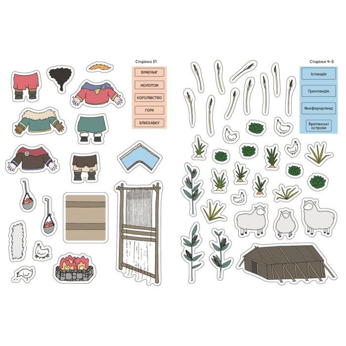 Книга Пригоди вікінгів. Книжка із завданнями - Джен Аллістон Ранок (9786170992499) изображение 9