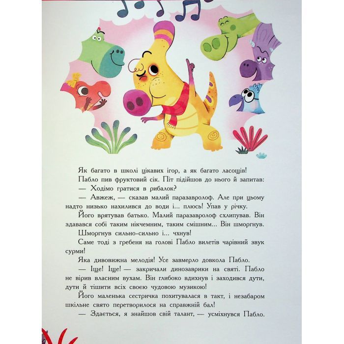 Книга Сім історій про динозаврів - Коралі Содо Ранок (9786170984739) изображение 8