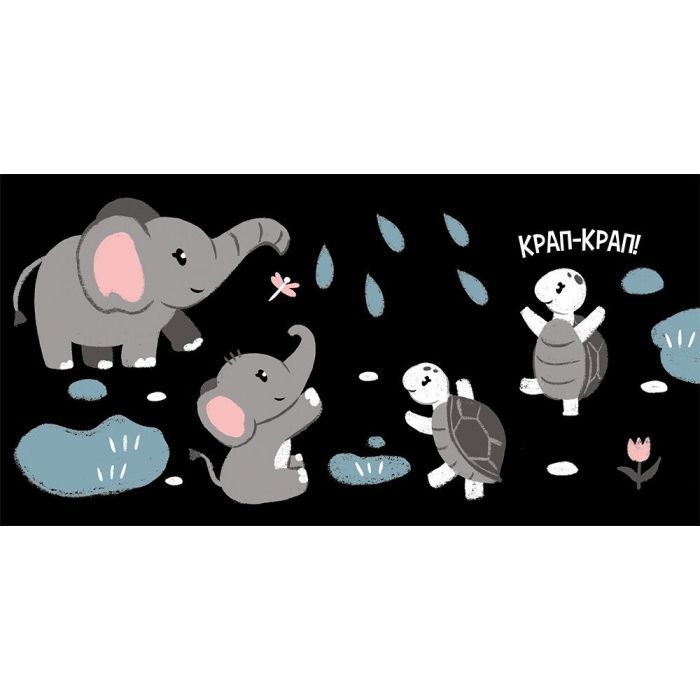 Книга Тваринки. Моя контрастна книжка - Надія Мірошниченко Ранок (9789667511821) зображення 4