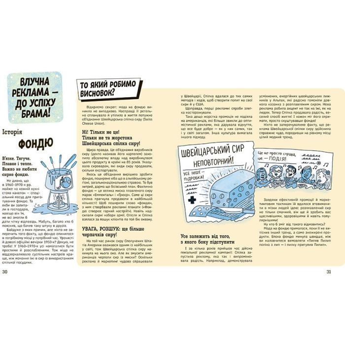 Книга Тренди: як вони виникають, поширюються й вибухають Ранок (9786170977328) зображення 3