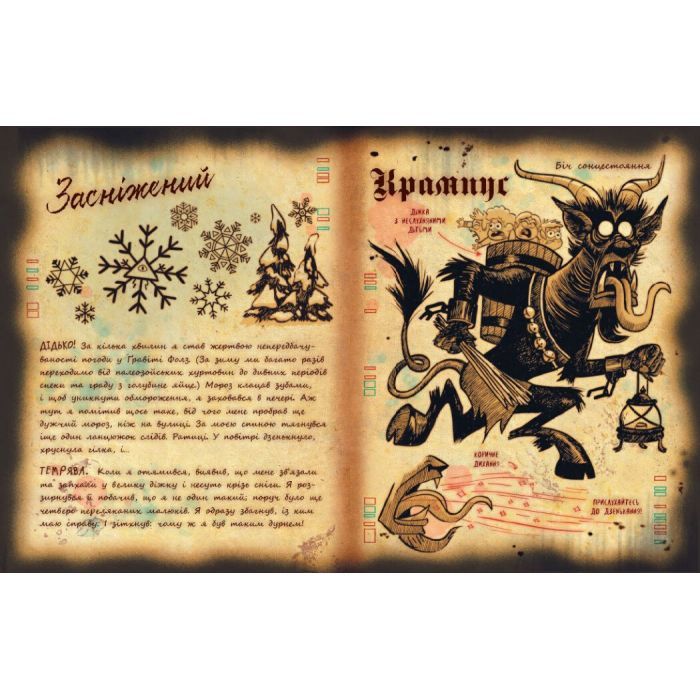 Книга Ґравіті Фолз. Книга Білла Ранок (9786170995667) зображення 4