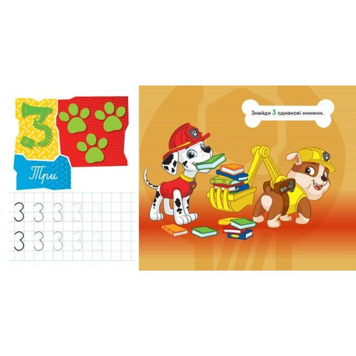 Книга Щенячий Патруль. Казкова Академія. Учимо цифри Ранок (9786177846207) изображение 2