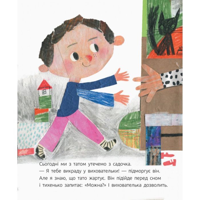 Книга Мамонт - О.Ю. Купріян Ранок (9786170957795) изображение 2